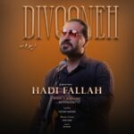 دانلود آهنگ هادی فلاح به نام دیوونه