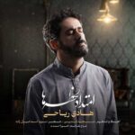 دانلود آهنگ هادی ریاحی به نام امتداد لحظه ها