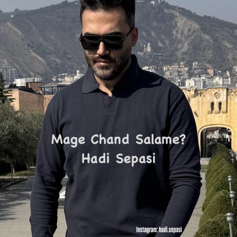 دانلود آهنگ هادی سپاسی به نام مگه چند سالمه