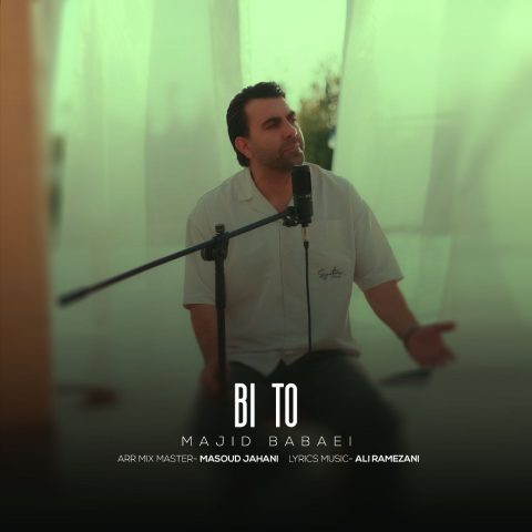 دانلود آهنگ مجید بابایی به نام بی تو