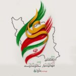 دانلود آهنگ محمد معتمدی به نام ایران علی