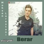 دانلود آهنگ محسن لرستانی به نام برار