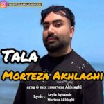 دانلود آهنگ مرتضی اخلاقی به نام طلا