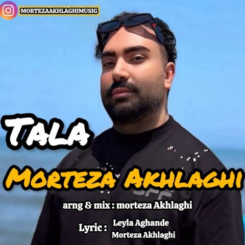 دانلود آهنگ مرتضی اخلاقی به نام طلا