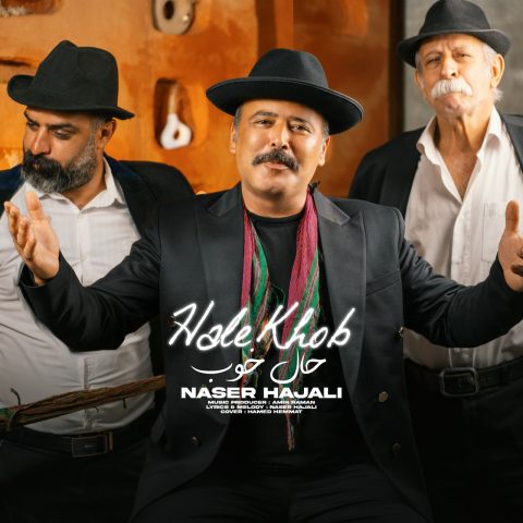 دانلود آهنگ ناصر حاجعلی به نام حال خوب