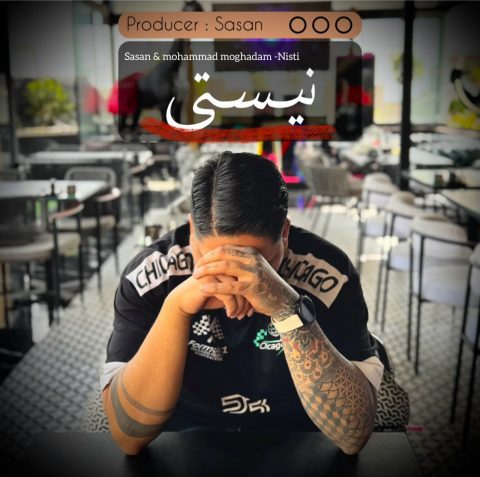 دانلود آهنگ ساسان فوت بند به نام نیستی ببینی