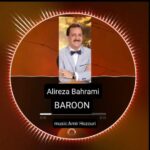 دانلود آهنگ علیرضا بهرامی به نام بارون