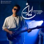 دانلود آهنگ آرش قیصرخواه به نام ایران