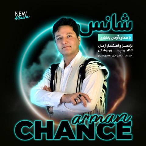 دانلود آهنگ آرمان بختیاری به نام شانس