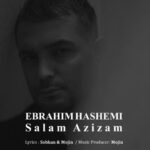 دانلود آهنگ ابراهیم هاشمی به نام سلام عزیزم