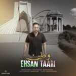 دانلود آهنگ احسان طاری به نام وطن