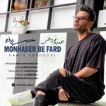 دانلود آهنگ حمید فروغی به نام منحصر به فرد