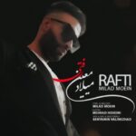 دانلود آهنگ میلاد معین به نام رفتی
