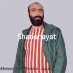 دانلود آهنگ محمد اشکیان (سردار) به نام شانه هایت