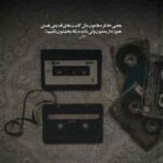 دانلود آهنگ بیا ای دختر بیا پیش من بیا