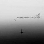 دانلود آهنگ تو مکه عشقی و من