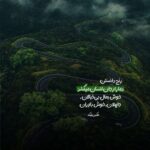 دانلود آهنگ کاش میشد تو خونم بودی روحم بودی