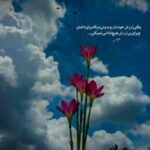 دانلود آهنگ ای که بی تو خودمو تک و تنها میبینم