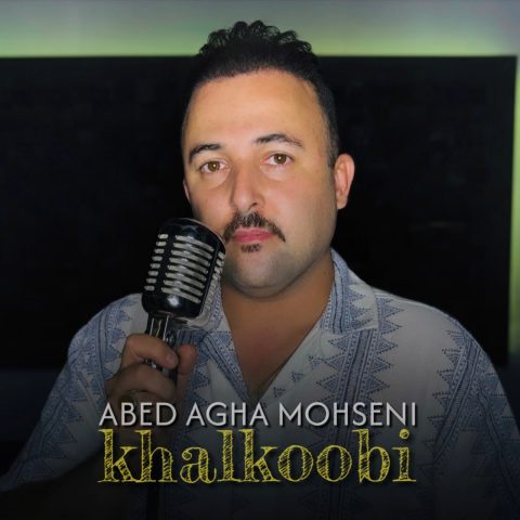 دانلود آهنگ عابد آقا محسنی به نام خالکوبی