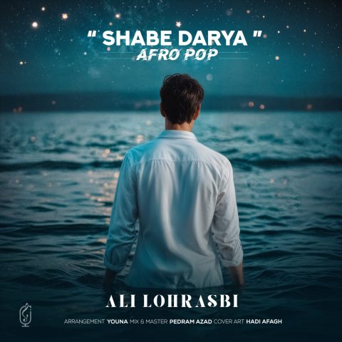 دانلود آهنگ علی لهراسبی به نام شب دریا