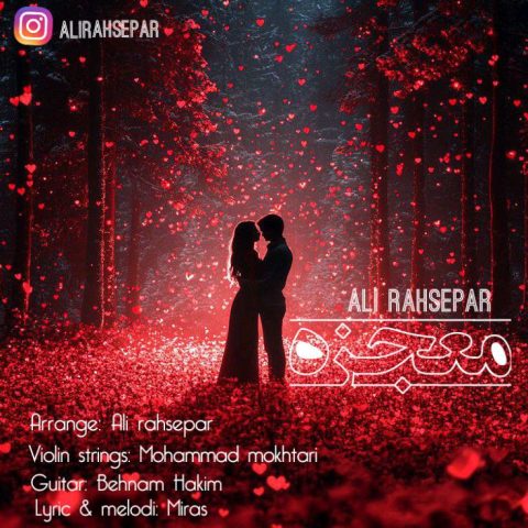 دانلود آهنگ علی رهسپار به نام معجزه