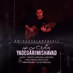 دانلود آهنگ امیر ارسلان فاضلی به نام یادگاری می شود