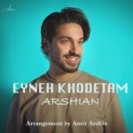 دانلود آهنگ ارشیان به نام عین خودتم