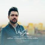 دانلود آهنگ بهمن کاویانی به نام خوب تر از خوب