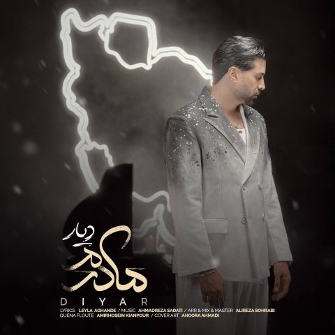 دانلود آهنگ دیار به نام مادرم