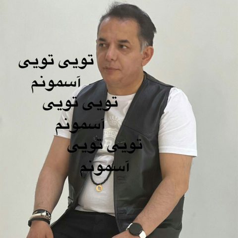 دانلود آهنگ دکتر هادی و فرهاد بهرام به نام تویی تویی آسمونم