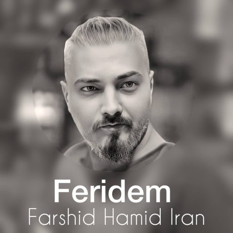 دانلود آهنگ فرشید حمید ایران به نام فریده