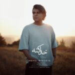 دانلود آهنگ مهدی بی معین به نام خدا کنه