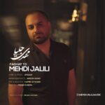 دانلود آهنگ مهدی جلیلی به نام فقط تو
