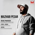 دانلود آهنگ میلاد لیلستانی به نام مذهبی پسر