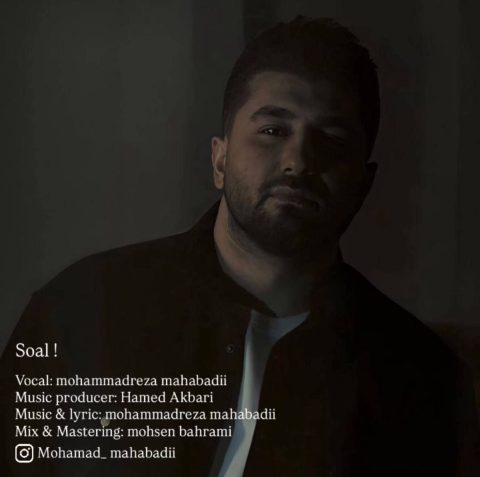 دانلود آهنگ محمدرضا مهابادی به نام سوال