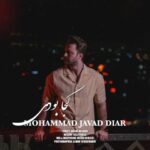 دانلود آهنگ محمد جواد دیار به نام کجا بودی