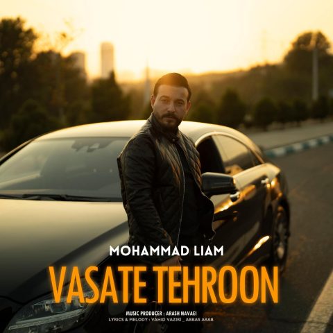 دانلود آهنگ محمد لیام به نام وسط طهرون