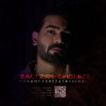 دانلود آهنگ محمدرضا شوندی به نام زدی زیر قولت