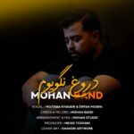 دانلود آهنگ موهان بند به نام دروغ نگویوم