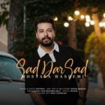 دانلود آهنگ مصطفی هاشمی به نام صد در صد
