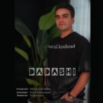 دانلود آهنگ نوید کوهزاد به نام داداشی