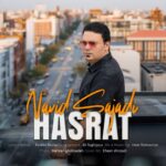 دانلود آهنگ نوید سجادی به نام حسرت