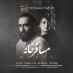 دانلود آهنگ پیمان بیات به نام مسافر خانه