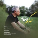 دانلود آهنگ رهاو به نام چه کنم