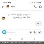دانلود آهنگ صائب به نام سلام