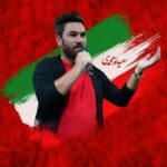 دانلود آهنگ سعید نورمحمدی به نام خانم من