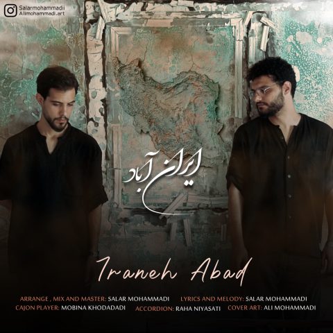 دانلود آهنگ سالار و علی محمدی به نام ایران آباد