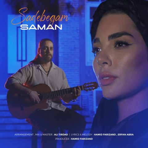 دانلود آهنگ سامان عباسی به نام ساده بگم
