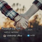 دانلود آهنگ وحید نامدار به نام روزای با هم