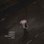 دانلود آهنگ وصله نگات به من ستاره رو تنت انداخته برق